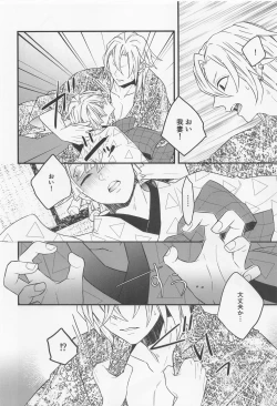 Page 19 of Tsumagushi