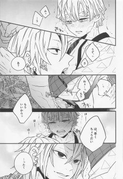 Page 28 of Tsumagushi