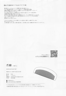 Page 41 of Tsumagushi