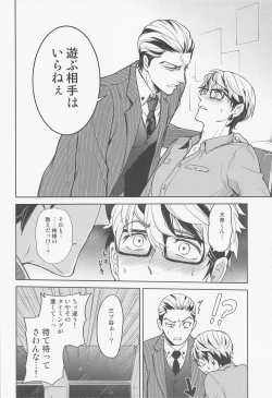 Page 11 of Minaide Taiju-kun!