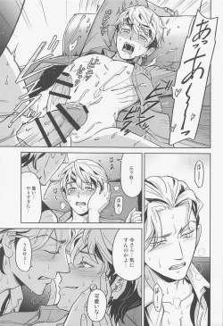 Page 20 of Minaide Taiju-kun!