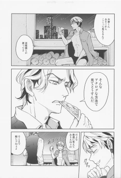 Page 22 of Minaide Taiju-kun!