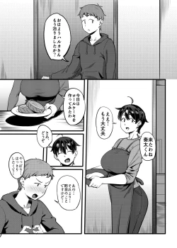 Page 12 of Tonari no Haruka-san