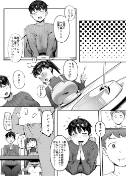 Page 4 of Tonari no Haruka-san