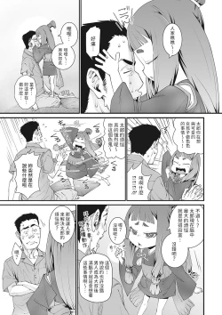 Page 11 of Kurodenwarashi