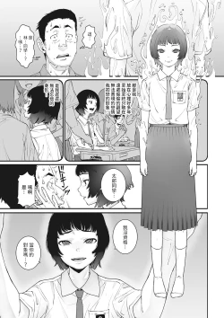 Page 13 of Kurodenwarashi