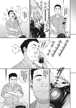 Page 5 of Kurodenwarashi