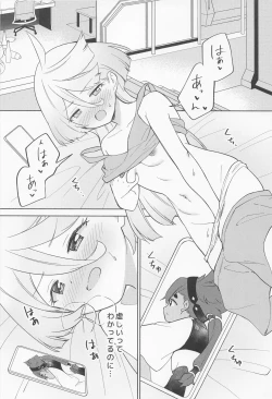 Page 3 of Kimi no Kaori shika Shinai