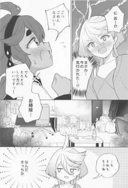 Page 7 of Kimi no Kaori shika Shinai