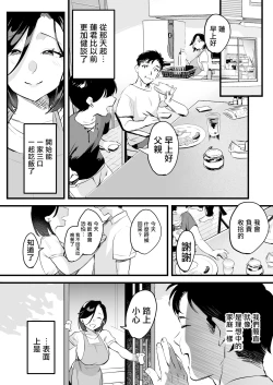 Page 35 of Batsu Ichi Ko Mochi Kouhen