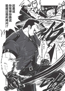 Page 11 of WHIP | 鞭