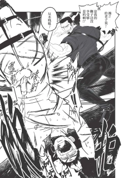 Page 12 of WHIP | 鞭