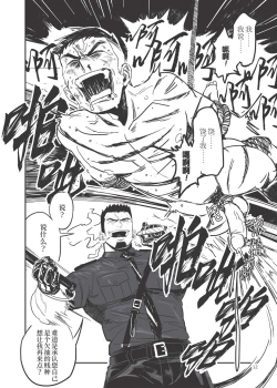 Page 13 of WHIP | 鞭