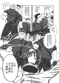 Page 14 of WHIP | 鞭