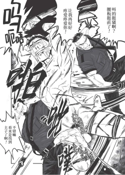 Page 17 of WHIP | 鞭