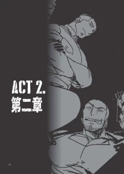 Page 22 of WHIP | 鞭