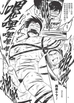 Page 39 of WHIP | 鞭