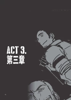 Page 42 of WHIP | 鞭