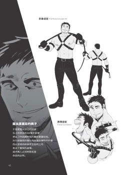 Page 44 of WHIP | 鞭