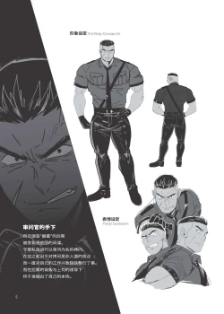 Page 6 of WHIP | 鞭