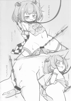 Page 2 of Shinkou Kyoudan ni Sakushu sareru Kosuzu-chan no Ohanashi