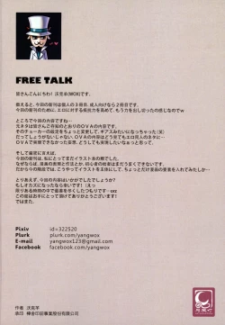 Page 25 of WONDERFUL WISHES Biyoshibi Ganbou