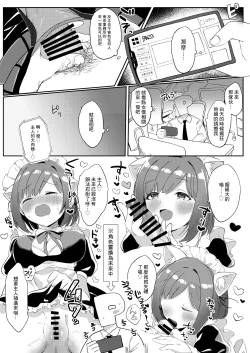 Page 6 of Mou! P-chan! Miku no Koto Chanto Ecchi na Me de Mite