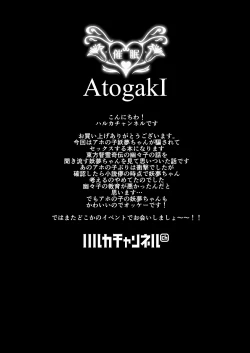 Page 21 of 妖夢ちゃんおっぱいをマッサージすると頭がよくなるよ