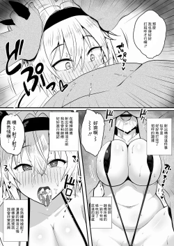 Page 7 of 妖夢ちゃんおっぱいをマッサージすると頭がよくなるよ