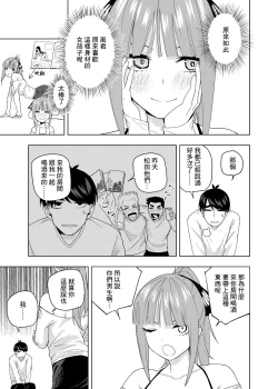 Page 4 of クリスマスの後