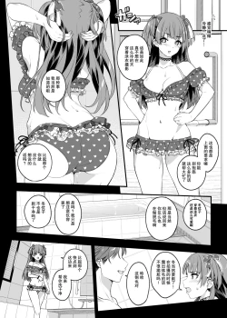 Page 11 of Mitame yori Omoi Onna | 比看起来更会想的女人