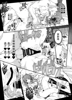 Page 22 of Mitame yori Omoi Onna | 比看起来更会想的女人