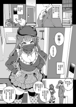 Page 6 of Mitame yori Omoi Onna | 比看起来更会想的女人