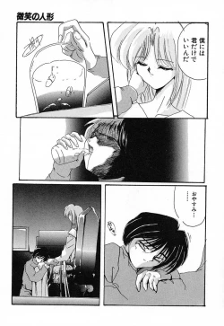 Page 103 of Nikuyoku Tengoku