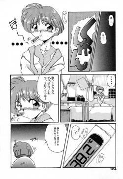 Page 134 of Nikuyoku Tengoku