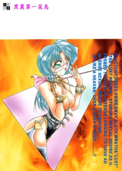 Page 152 of Nikuyoku Tengoku