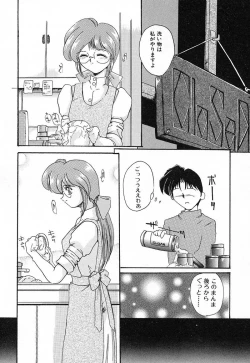 Page 39 of Nikuyoku Tengoku