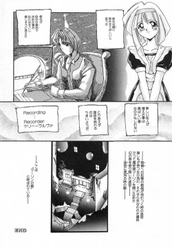 Page 68 of Nikuyoku Tengoku