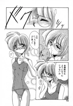 Page 74 of Nikuyoku Tengoku