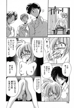 Page 78 of Nikuyoku Tengoku