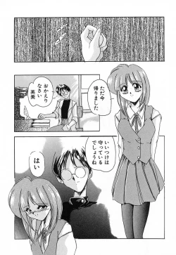 Page 84 of Nikuyoku Tengoku