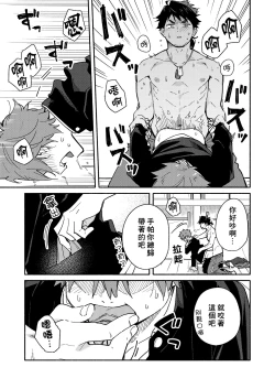 Page 24 of The sadistic education record:1 | 鬼畜老師的加害授課