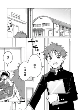 Page 4 of The sadistic education record:1 | 鬼畜老師的加害授課