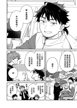 Page 5 of The sadistic education record:1 | 鬼畜老師的加害授課