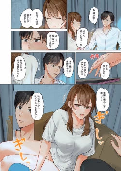 Page 10 of Fuufu Koukan23