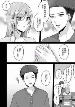 Page 8 of Manin Densha de Shikkin Sunzen!? Chikan Danshi no Ijiwaru na Yubi de Ikasare Tsuzuketa OL 09