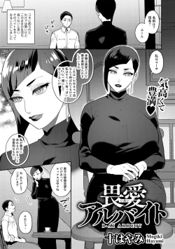 Page 23 of COMIC Gucho Vol. 16