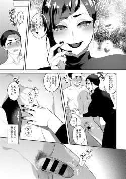 Page 25 of COMIC Gucho Vol. 16