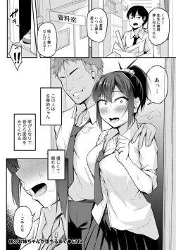 Page 92 of COMIC Gucho Vol. 16