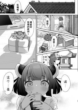Page 32 of Kiritan Omae ga Mama ni Narunda yo. | 切蒲英 你要当妈妈了。